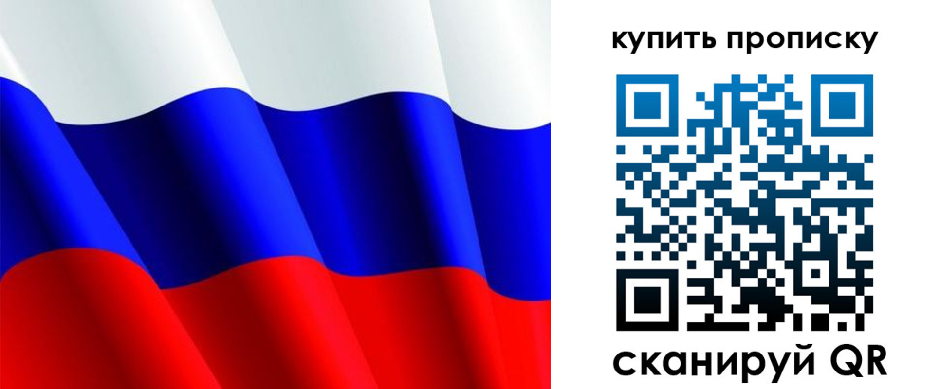 временная прописка в Джанкое