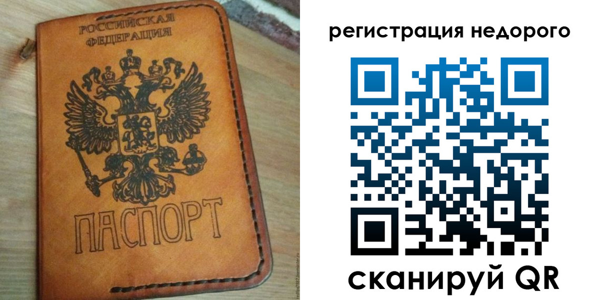 прописка для военкомата в Джанкое
